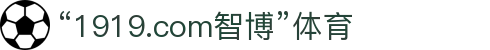 zbo智博1919com·(中国有限公司)官方网站